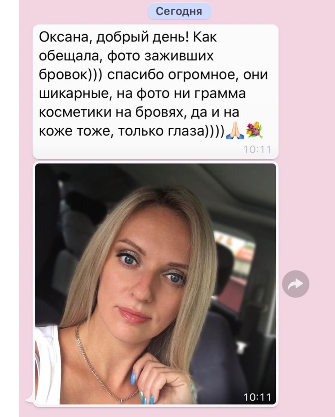 Отзыв клиента от 29 июня 2019 о работе мастера Глущенко Оксаны в Хабаровске