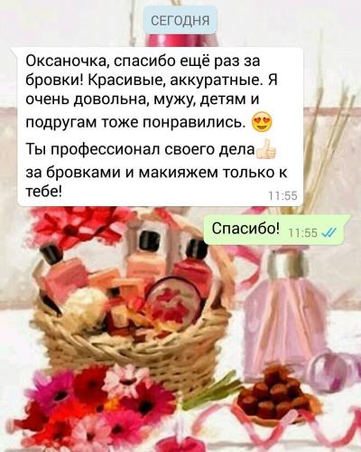 Отзыв клиента от 15 мая 2016 о работе мастера Глущенко Оксаны в Хабаровске