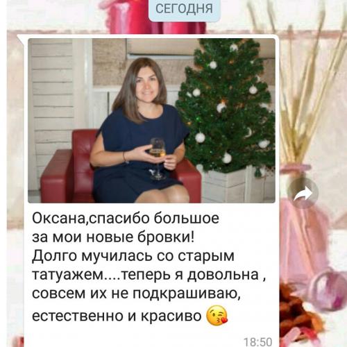 Отзыв клиента от 23 января 2017 о работе мастера Глущенко Оксаны в Хабаровске