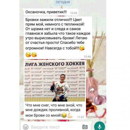Отзыв клиента от 20 апреля 2017 о работе мастера Глущенко Оксаны в Хабаровске