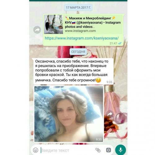 Отзыв клиента от 24 мая 2017 о работе мастера Глущенко Оксаны в Хабаровске