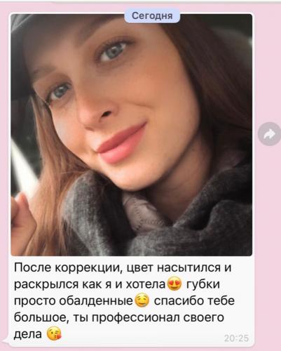 Отзыв клиента о перманентном макияже губ в Хабаровске