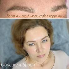 Перманентному макияжу бровей больше 1 года | Хабаровск