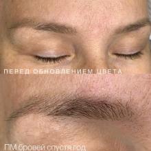 Перманентному макияжу бровей 1 год | Хабаровск